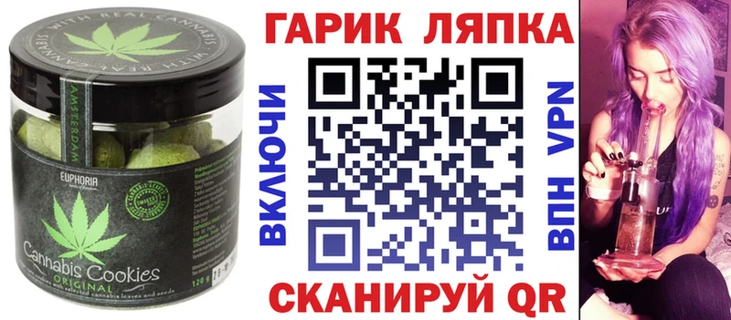 Печенье с ТГК марихуана  блэк спрут как войти  Анива  магазин   