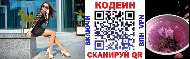 МЕГА рабочий сайт  Анива  Кодеиновый сироп Lean напиток Lean (лин)  закладка 