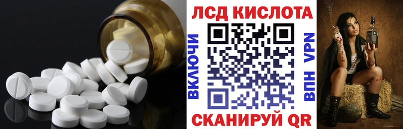 Лсд 25 экстази ecstasy цена Анива