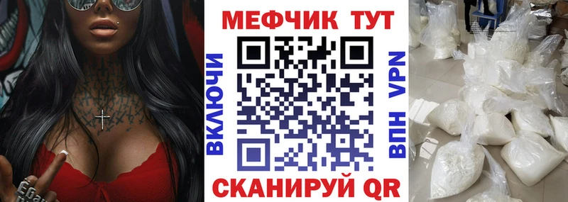 МЕФ мука darknet состав Анива