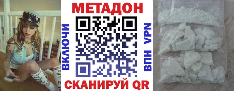 МЕТАДОН белоснежный  Анива 